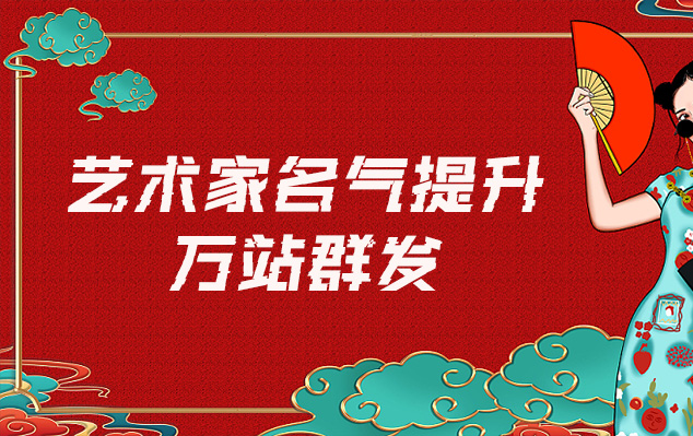 根河-哪些网站为艺术家提供了最佳的销售和推广机会？